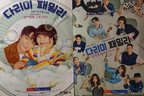 Korean Drama - Iron Family