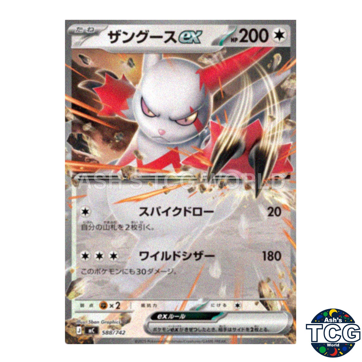 Zangoose ex Non Foil 588/742 MC Start Deck 100 Battle Collection Pokemon Card JP