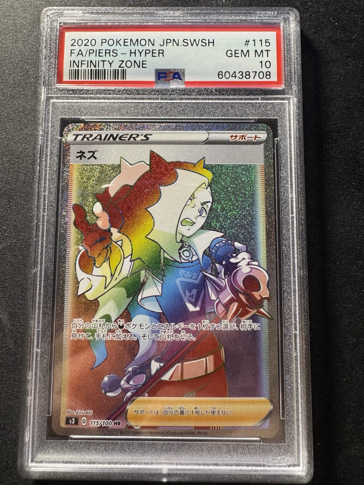 PSA 10 Piers 115/100 HR Infinity Zone s3 2020 Japanese Gem Mint