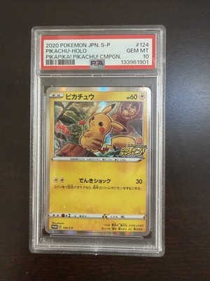2020 POKEMON JAPANESE S PROMO 124 PIKACHU-HOLO PIKAPIKA! PIKACHU