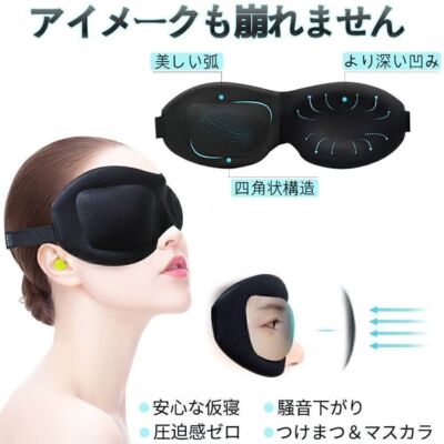 Soft Sponge Sleep 3D Memory Shade-Cover Sleeping Blindfold For