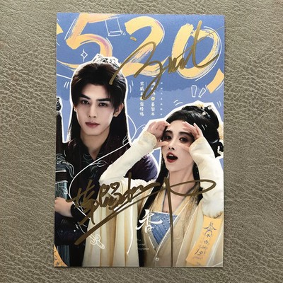 Song Wei Long Ju Jing Yi Autograph Photos Signature Fidelity 6 Inch 宋威龙鞠婧祎亲笔签名照
