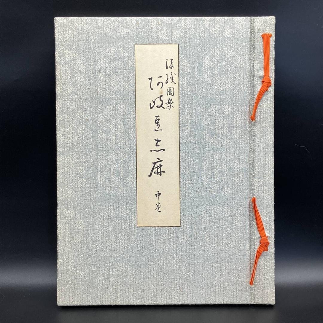 Dyeing and Weaving Designs Aki Mame Shima Vol.2 Masao Ishi 1973 Happodo Large Fo