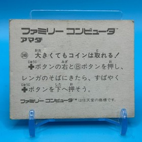 Super Mario Bros Card Family Computer Amada Nintendo Game Retro Japan #249