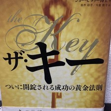 Joe Vitale The Key Success Guide Hardcover Used