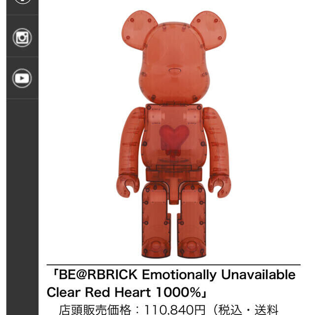 Emotionally Unavailable Bearbrick Be@rbrick 1000% Clear Red Heart