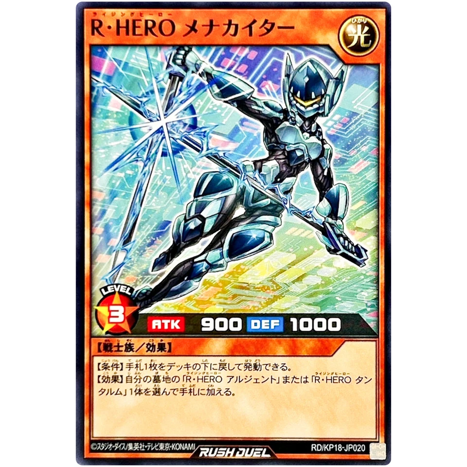 Rising HERO Menachiter - Common RD/KP18-JP020 Dark Matter of Phantoms Rush Duel - Image 2 of 3