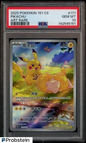 2025 Pokemon 151 CS Simplified Chinese Art Rare #171 Pikachu PSA 10 GEM MINT