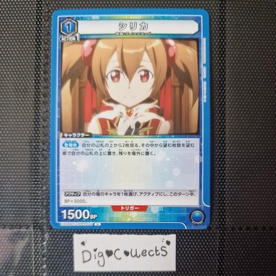 Union Arena SILICA SAO-2-017 U Japanese Sword Art Online Vol 2 NM Anime Card