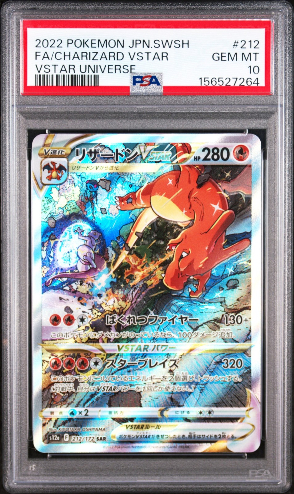 2022 Pokemon Sword & Shield VSTAR Universe JP Charizard #212/172 PSA 10