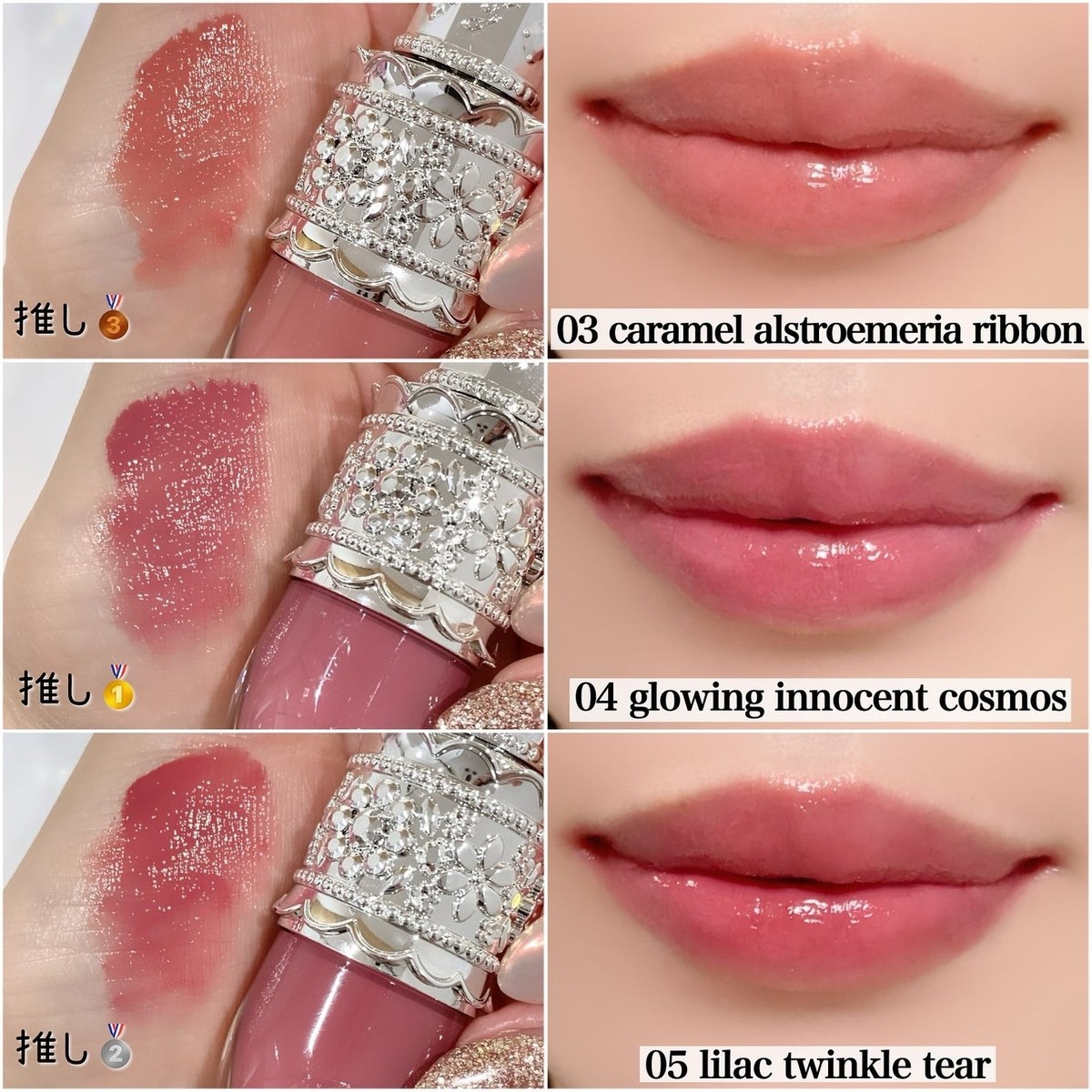 Jill Stuart Lip Lacquer Blooming Garland 01–06 (Multiple Shades