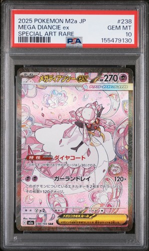 2025 POKEMON JAPANESE M2A-MEGA DREAM EX SPECIAL ART RARE MEGA DIANCIE EX PSA 10