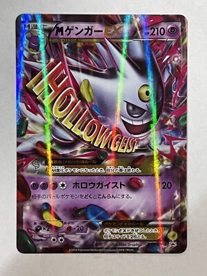 マイゲンガー EX #79 PSA 10 Gem Mint Mega Gengar EX 079/XY-P Pokemon Center Promo