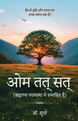 Om Tat Sat - Brahmaand Paramaatma Mein Samaahit Hai