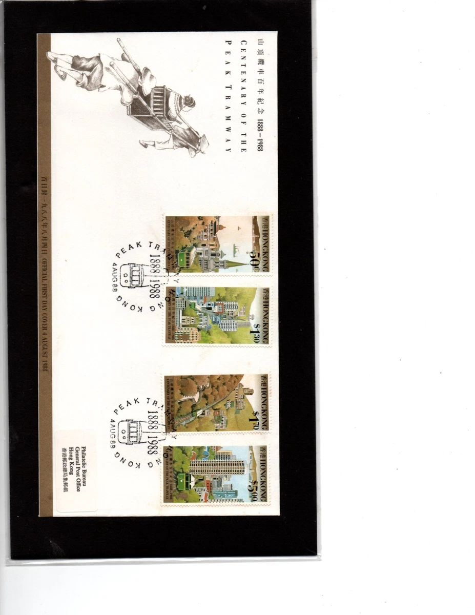 二手首日封香港特区邮票(1997-现在) | eBay