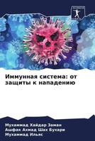 Muhammad Hajdar Zaman (U. A.) | Immunnaq Sistema: Ot Zaschity K Napadeniü | Buch