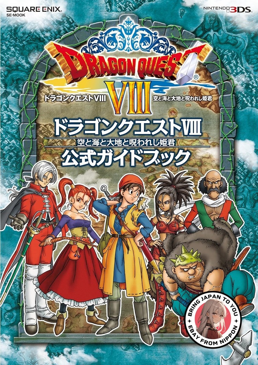 ドラゴンクエスト8 cg10404197_600x600_crop_center