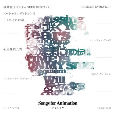 Audio CD Songs for Animation
