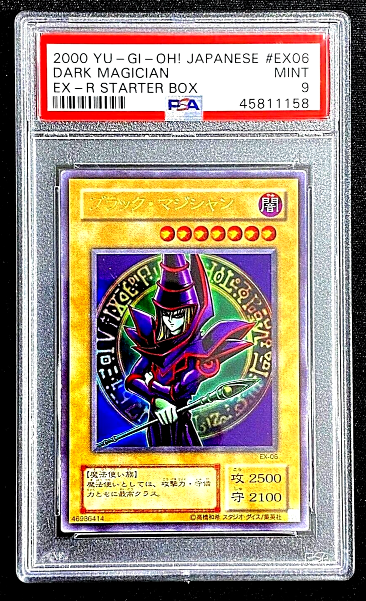 【PSA9】ブラック・マジシャン EX STARTER BOX 2000 PSA 9 MINT JAPANESE EX-R DARK MAGICIAN STARTER BOX #EX06