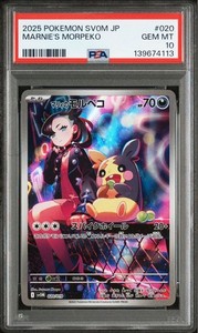 Morpeko Psa 10 | eBay