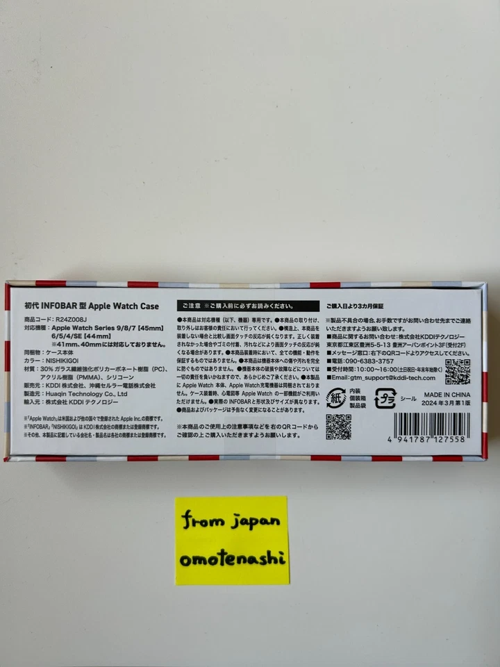 [US Tax Paid] infobar NISHIKIGOI Apple Watch Series 9/8/7 45 6/5/4/SE 44mm NUEVO - Imagen 3 de 4