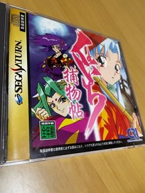 Kunoichi Torimonochou Sega Saturn NTSC-J Japan 1998