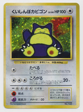 Hungry Snorlax CD Promo Holo Japanese Pokemon Card Old Back