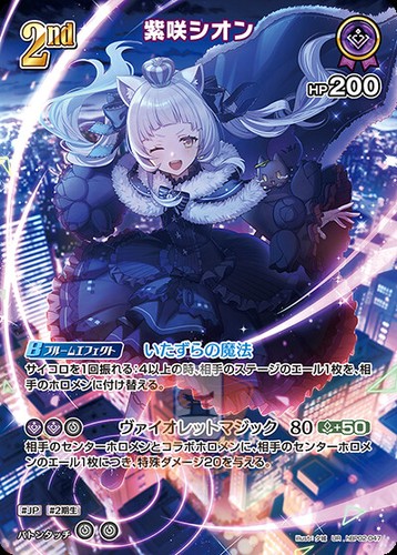 Hololive TCG hBP02 Quintet Spectrum Card List All Cards Parallel JAP Preorder - Picture 96 of 210
