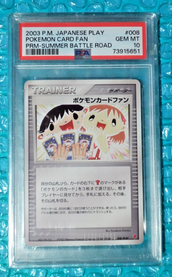ポケモンカードポケモンカードファン008 psa10