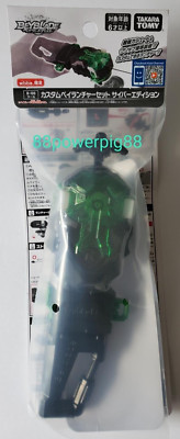 Takara Tomy Beyblade B-00 Custom Bay Launcher Set Cyber Edition Black US Seller