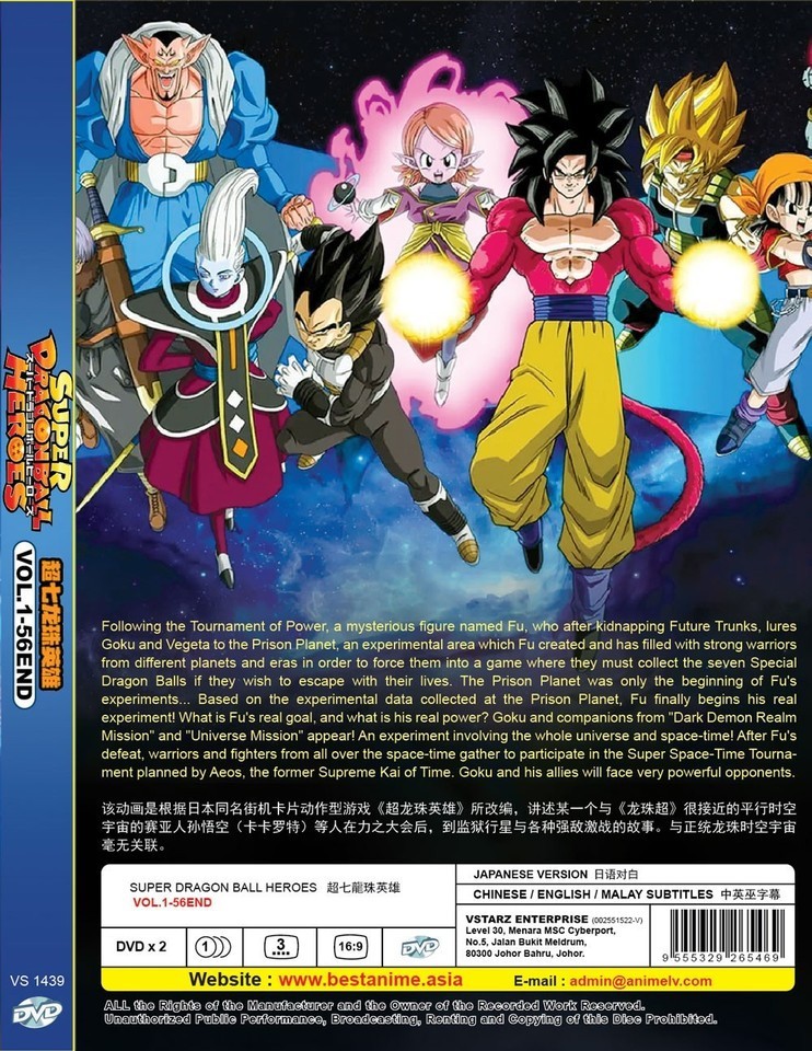 Super Dragon Ball Heroes Complete Series (Episodes 1–56) Anime DVD