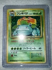 Venusaur Pokemon Card Japanese No.003 Base Basic Set Vintage Holo Near Mint