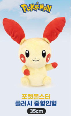 Pokémon  PLUSLE  Plush doll  35cm/EXPRESS
