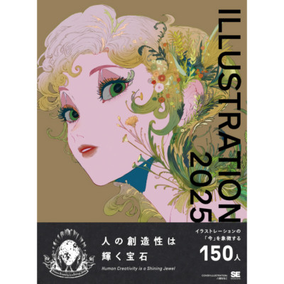 ILLUSTRATION 2025: Latest Edition - Showcase of 150 Top Japanese Artists