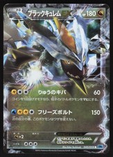 Black Kyurem EX #45 Prices | Pokemon Japanese Freeze Bolt