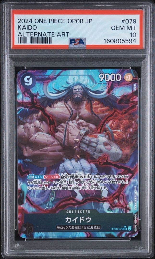 PSA 10 KAIDO OP08-079 Alternate Art 2024 One Piece Card Japanese GEM MT