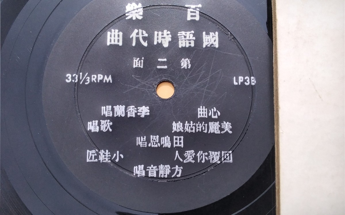 LPレコード LP レコード ホルヴェーク、ワールトのモーツァルト/フリーメイソンの