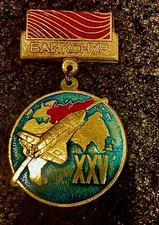 EXTRA RARE SPACE MEDAL 1967-1992 Baikonur Cosmodrom Kazakhstan SHIP BURAN ENERGY