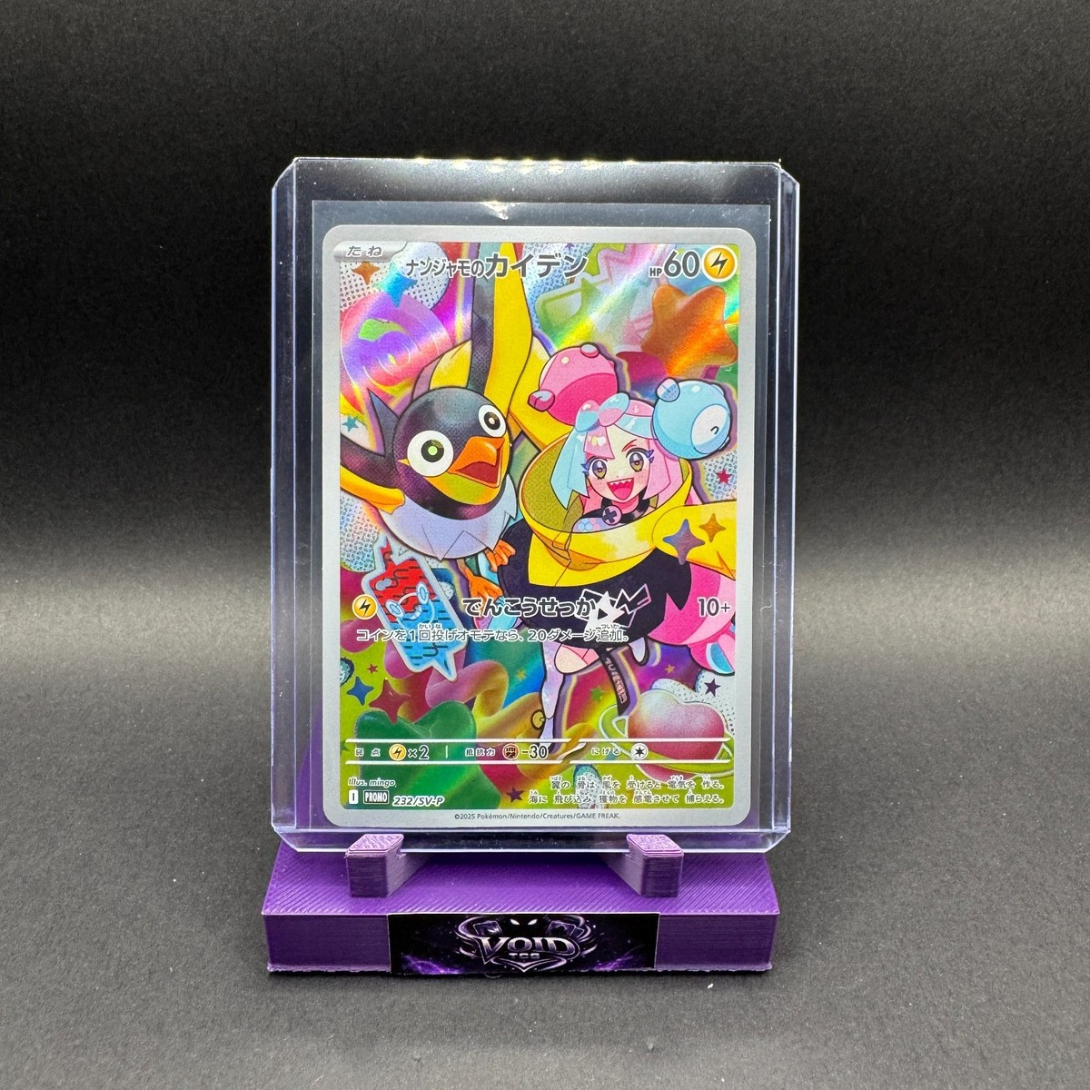 Ionos Wattrel Pokemon SV PROMO 232/SV-P Full Art Holo JP NM mingo