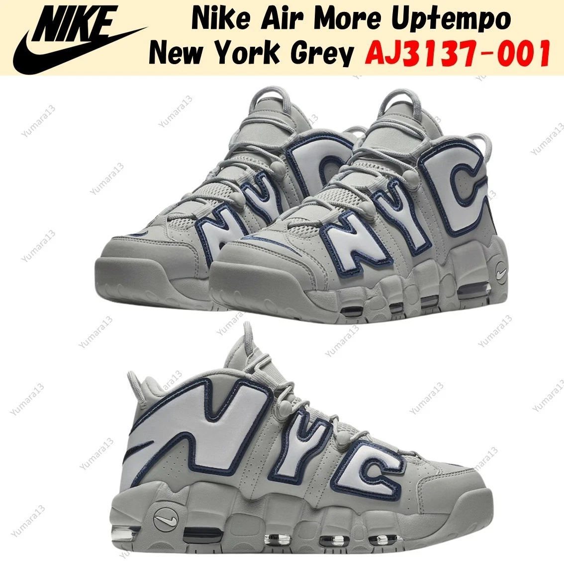 靴 Nike Air More Uptempo NYC Nike Air More Uptempo QS NYC | eBay