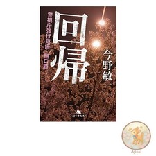 Return to the Metropolitan Police Department Violent Crimes Division Akira