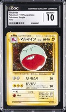 1997 POKEMON JAPANESE JUNGLE HOLO ELECTRODE CGC 10 GEM MINT