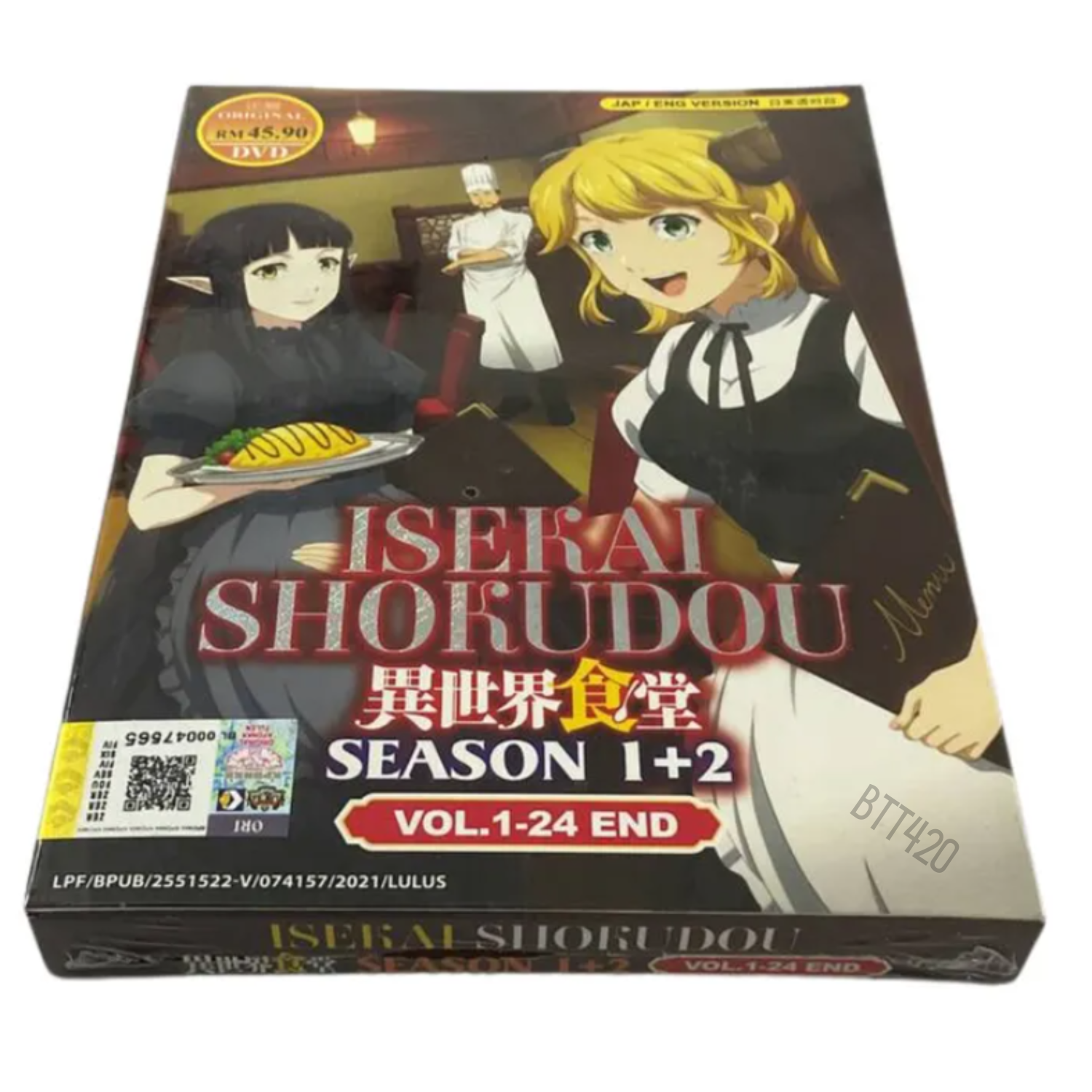 DVD Anime Isekai Shokudou: Restaurant to Another World Season 1 + 2  Complete