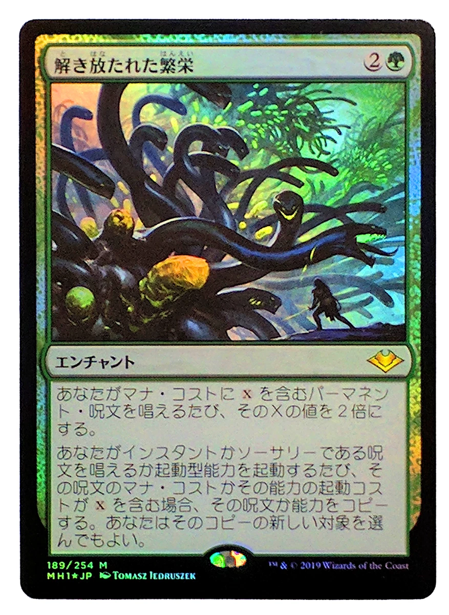 Magic: The Gathering Trading Card Games Individual Green Mythic in