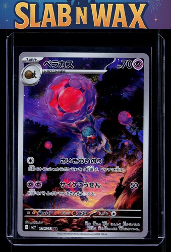 Pokemon tcg SV2P: Snow Hazard Rabsca #079/071