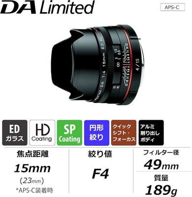 PENTAX HD DA 15F4ED AL LIMITED BK PENTAX HD DA 15F4ED AL LIMITED BK