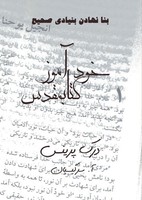 Self Study Bible Course -FARSI Derek Prince Taschenbuch Kartoniert / Broschiert