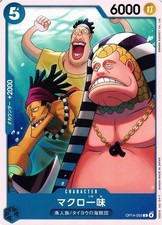 The Macro Gang OP14-055 C ONE PIECE Japanese