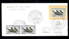 Postal History France #B311(3) FDC Maritime Service Sail Boat 1957 Paris