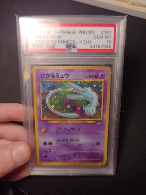 PSA 10 COROCORO SHINING MEW #151 *FOUR SWIRLS* 2001 JAPANESE